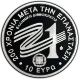 obverse