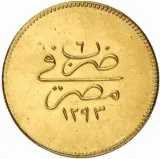 reverse