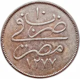 reverse