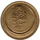 Аверс