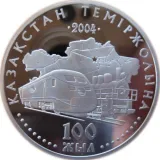 reverse