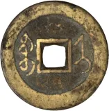 Revers