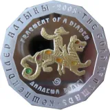 reverse
