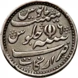 reverse
