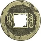 Revers