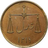 reverse