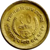 reverse