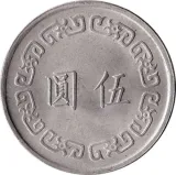 reverse