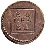Revers