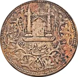 reverse