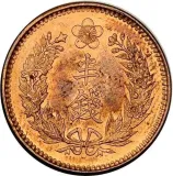 reverse