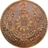 reverse