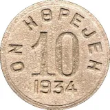 reverse