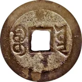 reverse