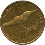 reverse