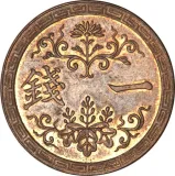 reverse
