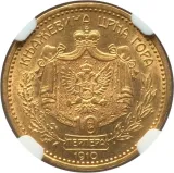 reverse