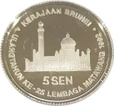 reverse