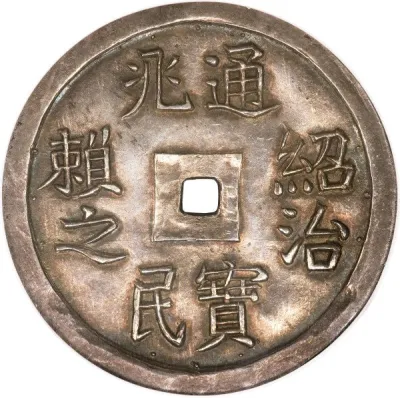 Obverse