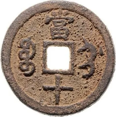 Reverse