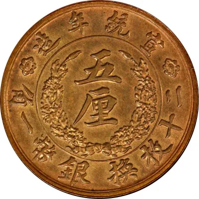 Obverse