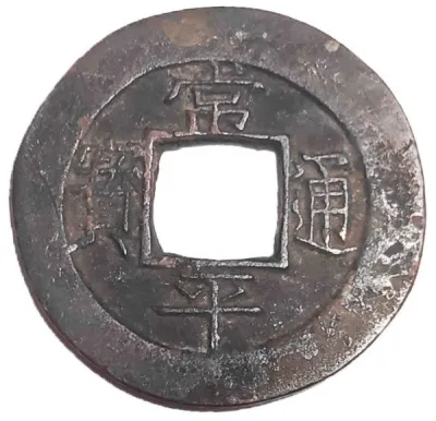 Obverse