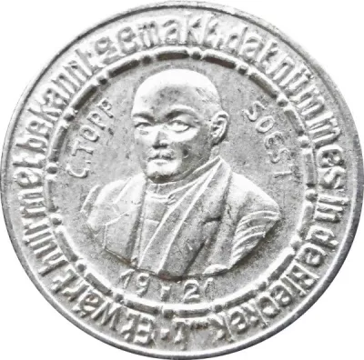 Obverse