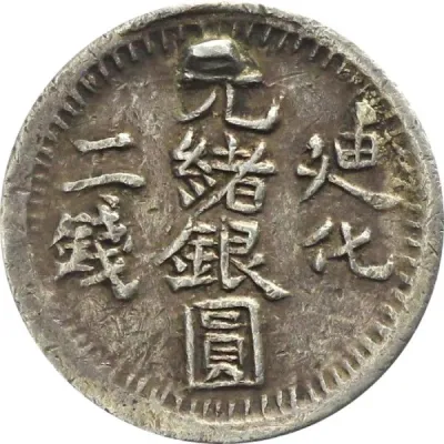 Obverse