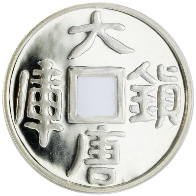 Reverse