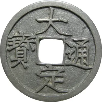 Obverse