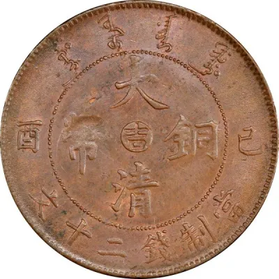 Obverse