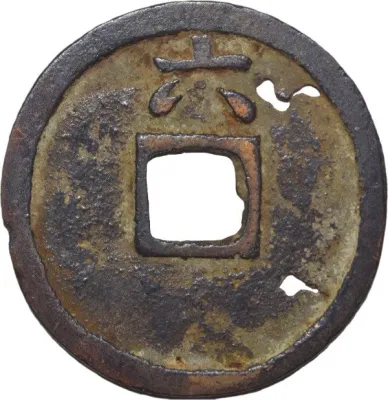 Reverse