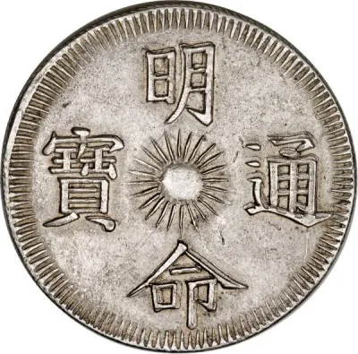 Obverse