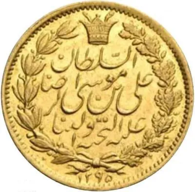 Reverse