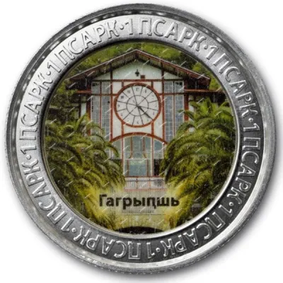 Reverse