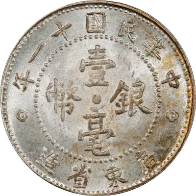 Obverse