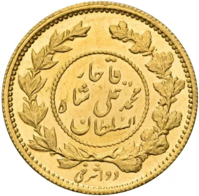 Reverse