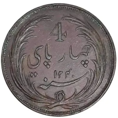 Reverse