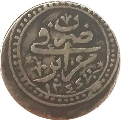 Reverse