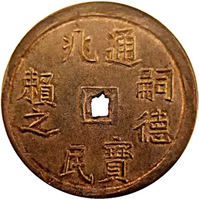 Obverse