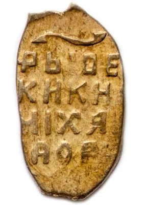 Reverse