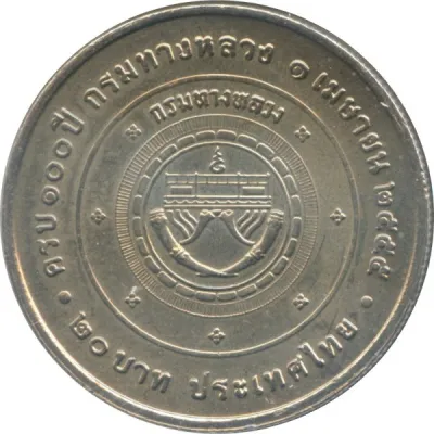 Reverse