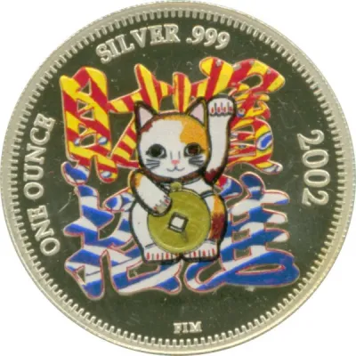 Reverse