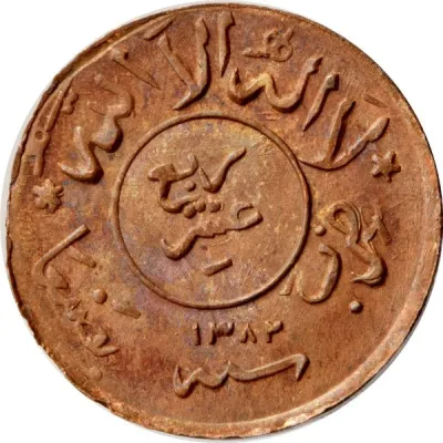 Reverse