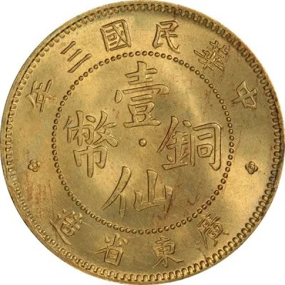 Obverse