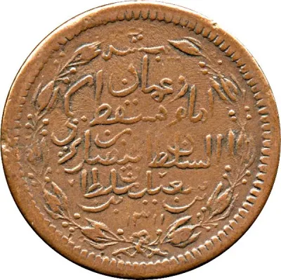 Reverse