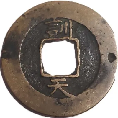 Reverse