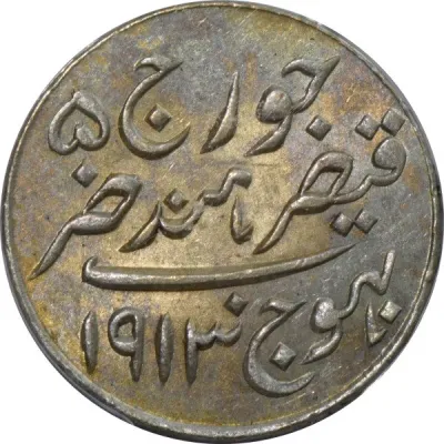 Obverse