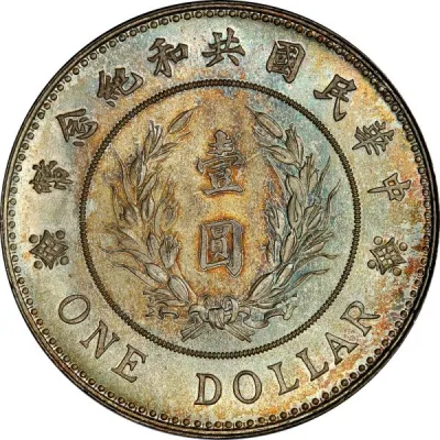 Reverse