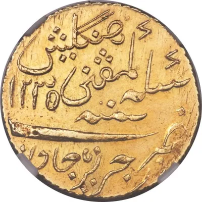 Reverse
